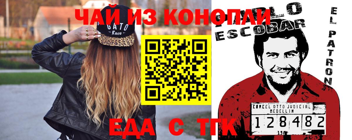 Казань  Еда ТГК конопля  Вход с VPN 