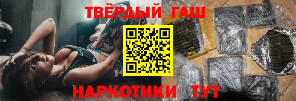 ГАШИШ гашик Казань