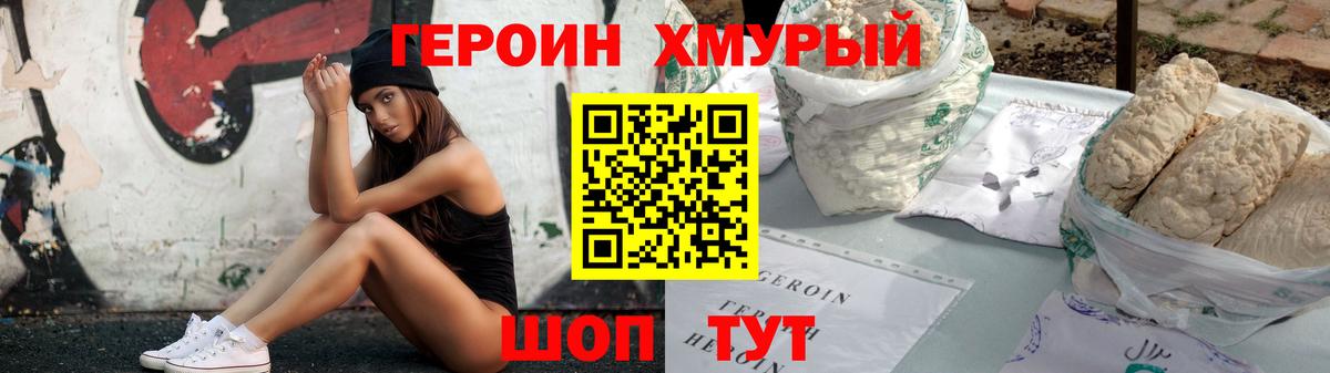 Казань  Героин хмурый  Вход с VPN 
