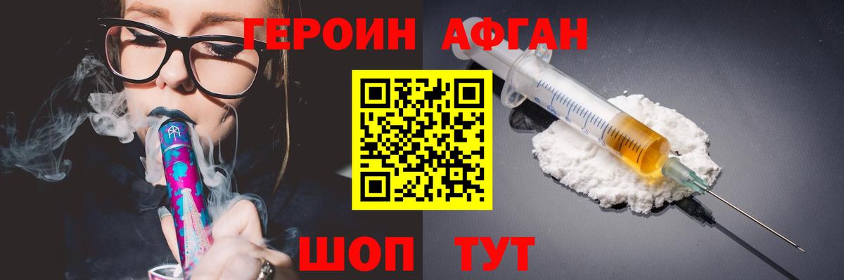 Героин VHQ Казань