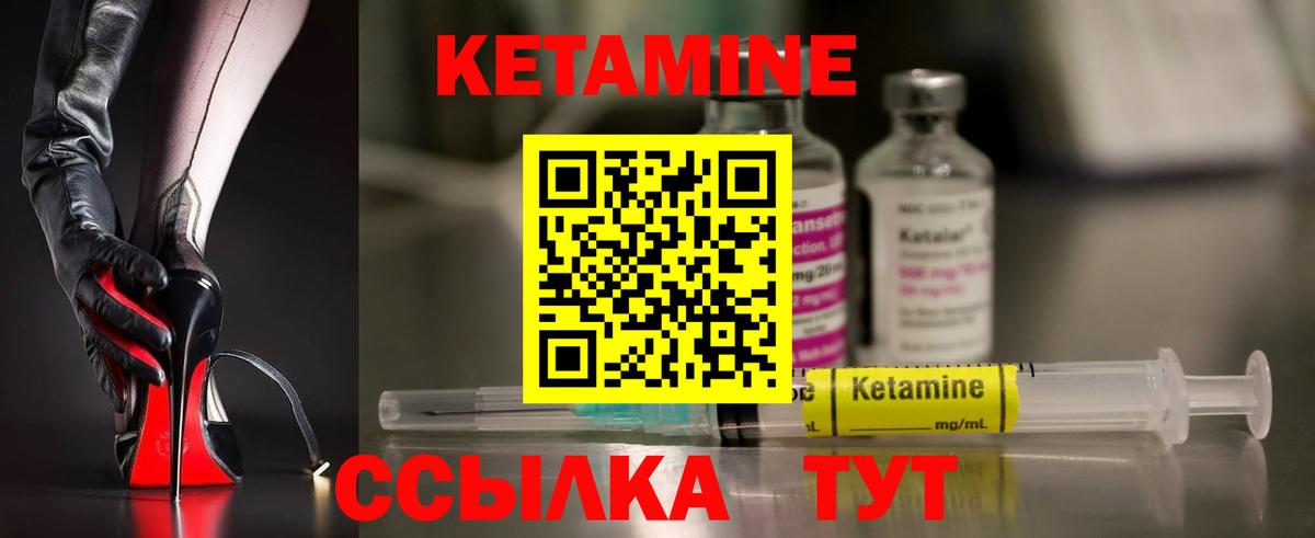 Казань  Кетамин ketamine  Вход с VPN 