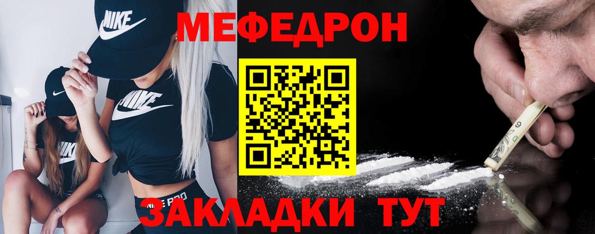 МЕФ кристаллы Казань