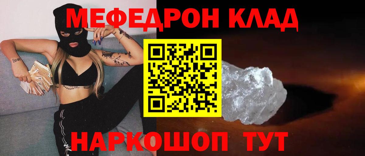 Казань  сколько стоит  Вход с VPN  Меф 4 MMC  Мефедрон 