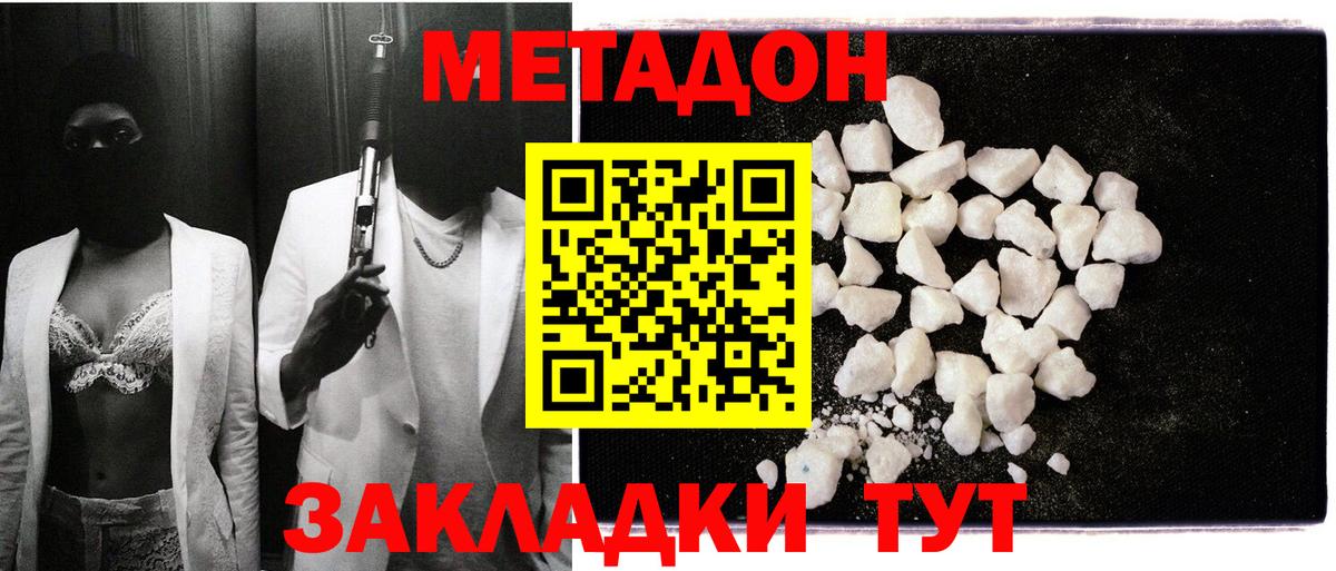 МЕТАДОН methadone  KRAKEN сайт  МЕТАДОН белоснежный  Казань  Вход с VPN 