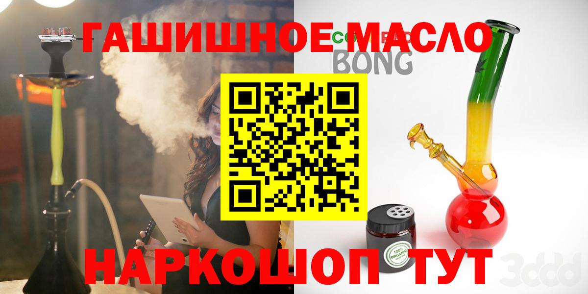 ТГК вейп  Вход с VPN  Казань  Дистиллят ТГК Wax 